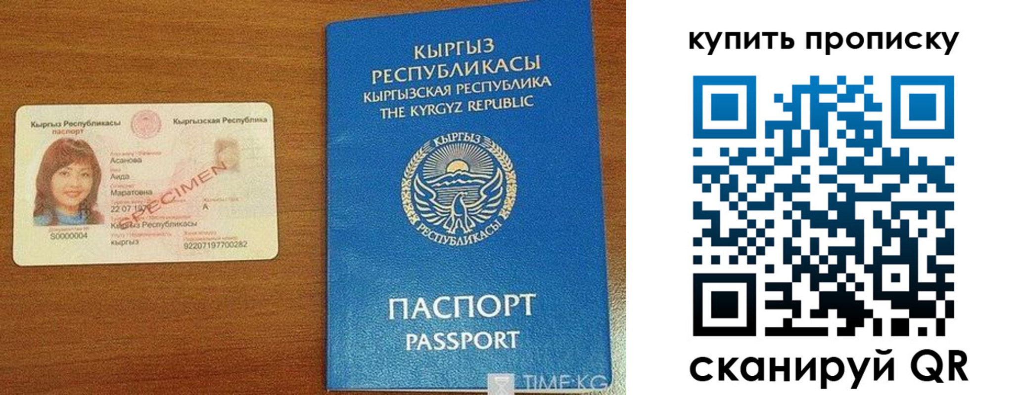 временная регистрация поиск в Котельниках
