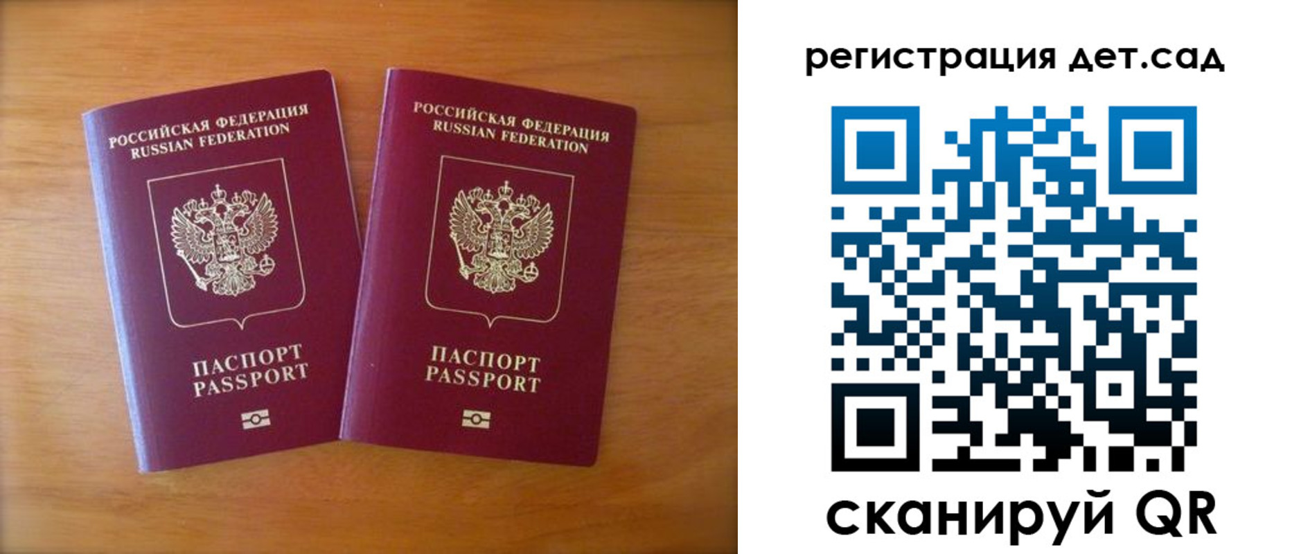 купить прописку в Котельниках