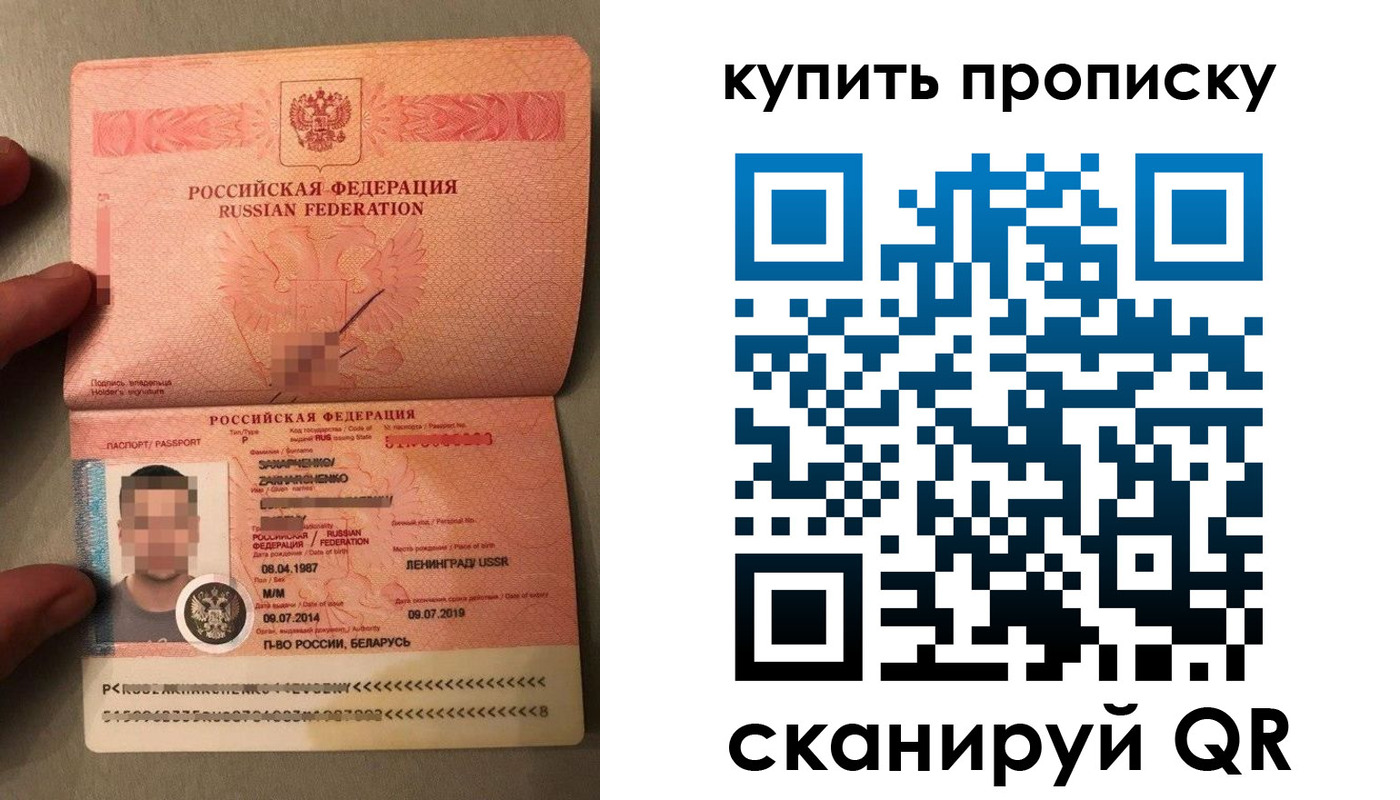 временная регистрация в квартире в Котельниках