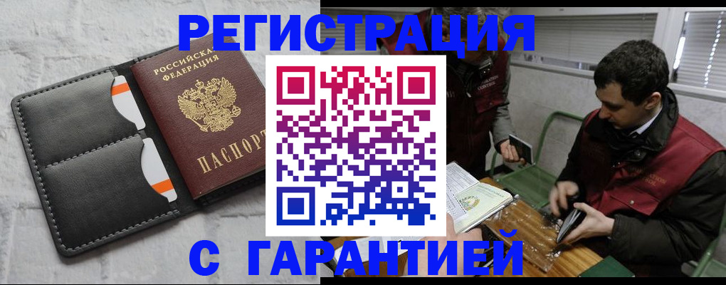 прописка в квартире в Котельниках