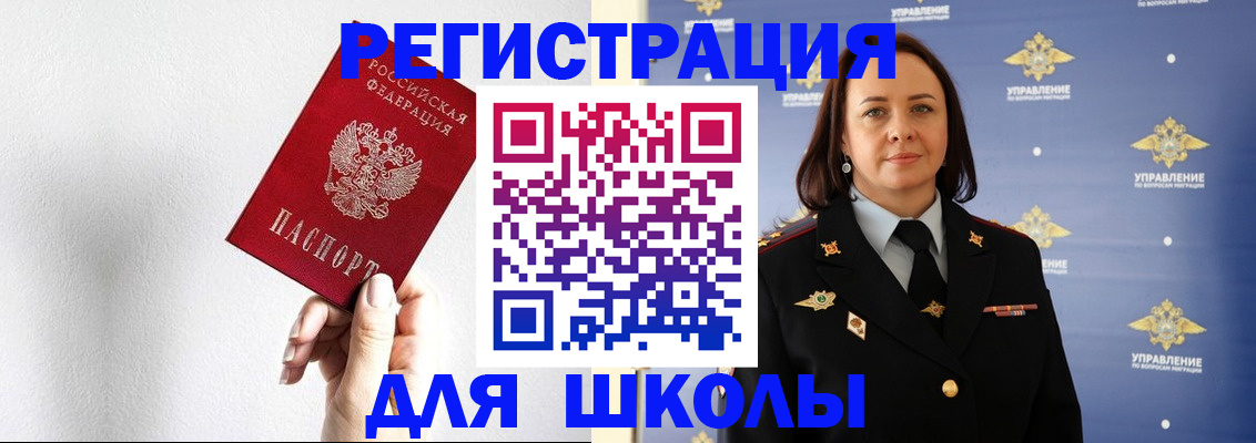 где прописаться в Котельниках