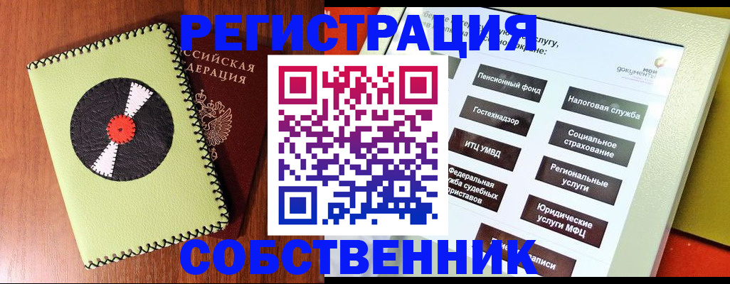 прописка для школы в Котельниках